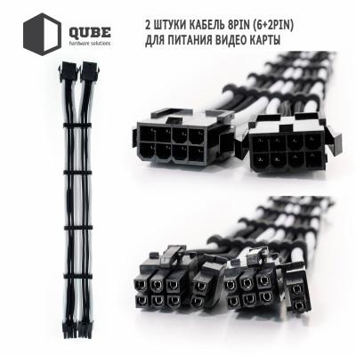 Кабель Qube для блока питания QUBE 1*24P MB, 2*4+4P CPU,2*6+2P VGA Bla (QBWSET24P2x8P2x8PBW)